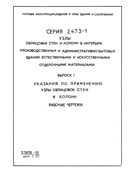  2.473-1  1.   ,     .  