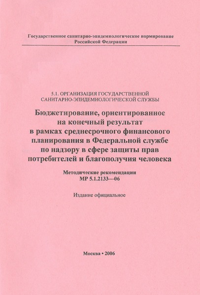  5.1.2133-06 ,                      