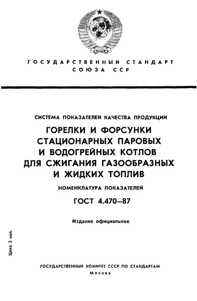  4.470-87    .              .  