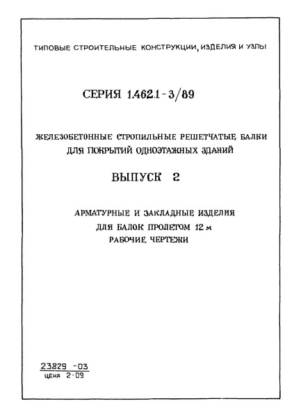  1.462.1-3/89  2.        12 .  