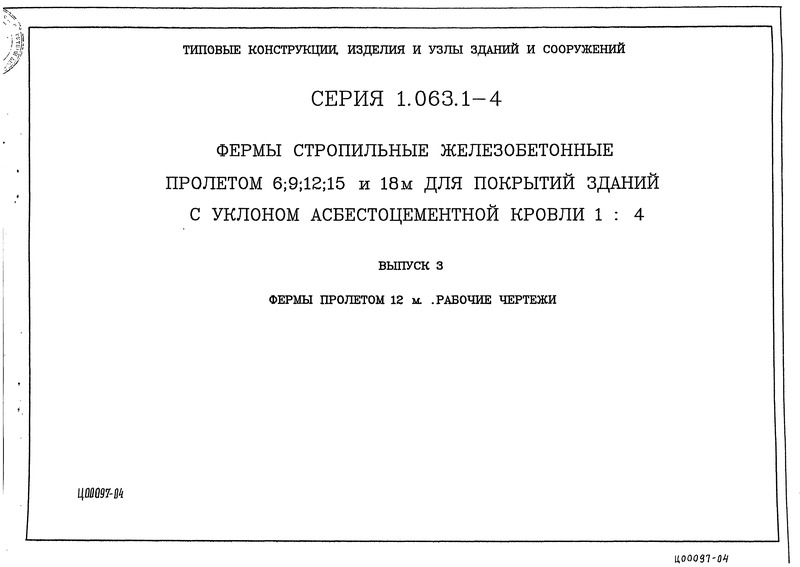  1.063.1-4  3.   12 .  
