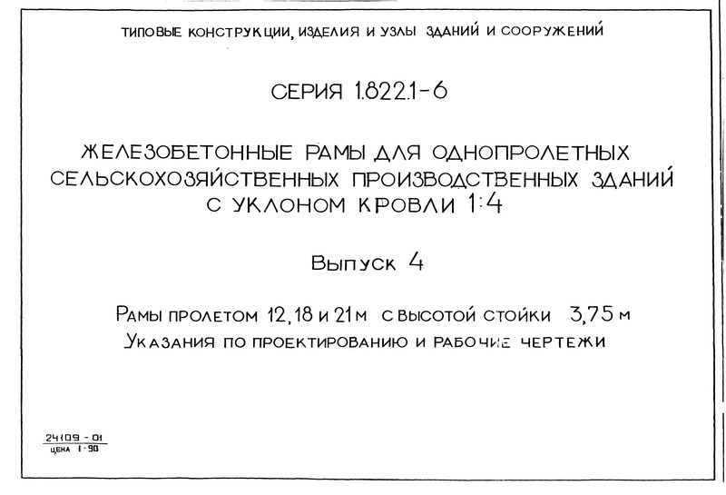  1.822.1-6  4.   12, 18  21     3,75 .      
