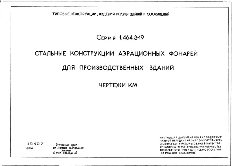  1.464.3-19       .  