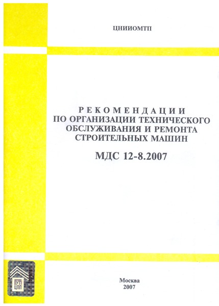  12-8.2007         