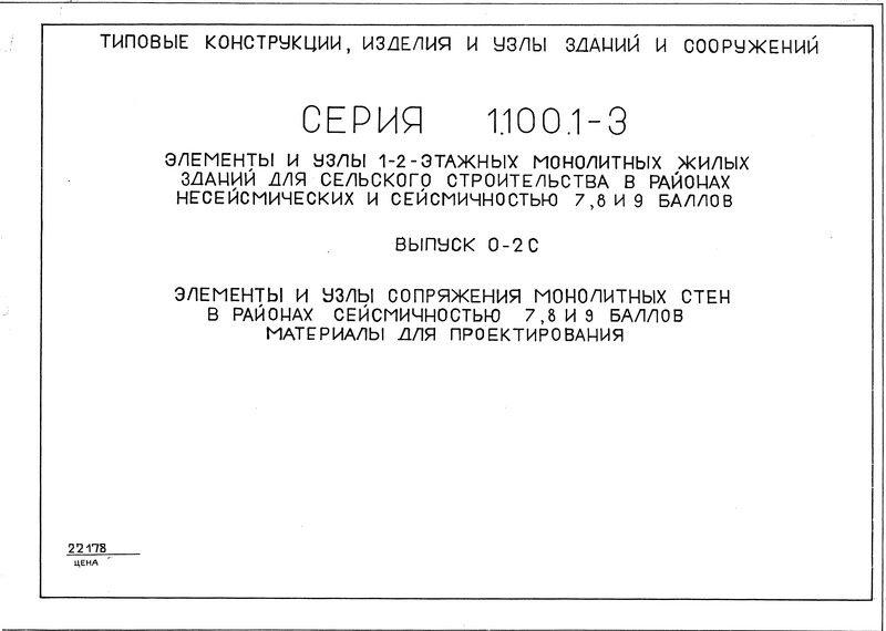  1.100.1-3  0-2.          7, 8  9 .   