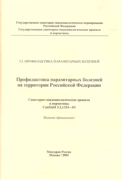  3.2.1333-03       