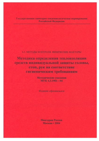  4.3.1901-04       , ,     