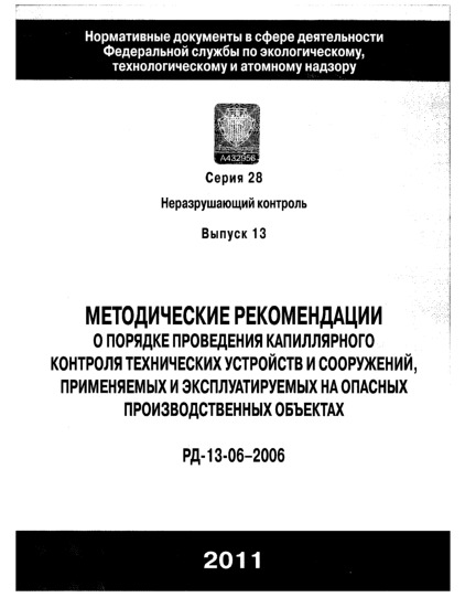  13-06-2006           ,       