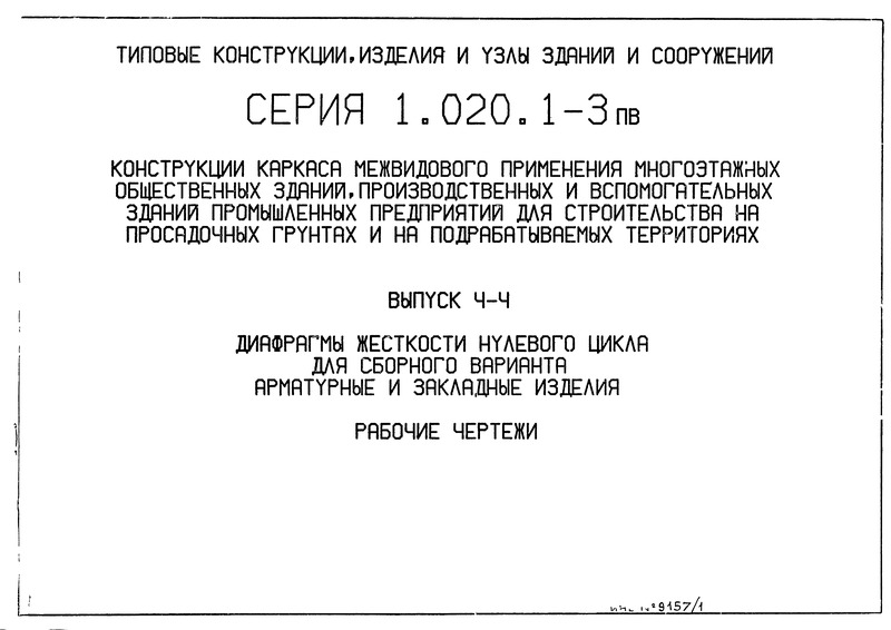  1.020.1-3  4-4.       .    .  