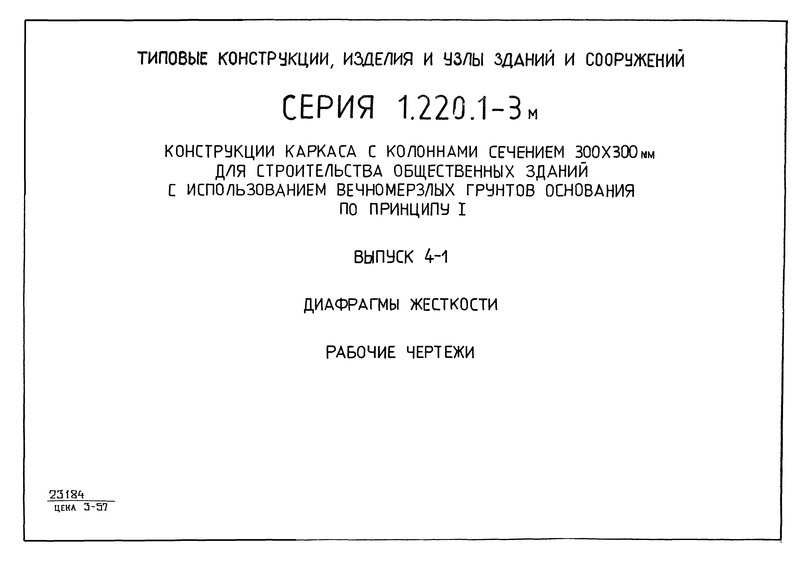  1.220.1-3  4-1.  .  