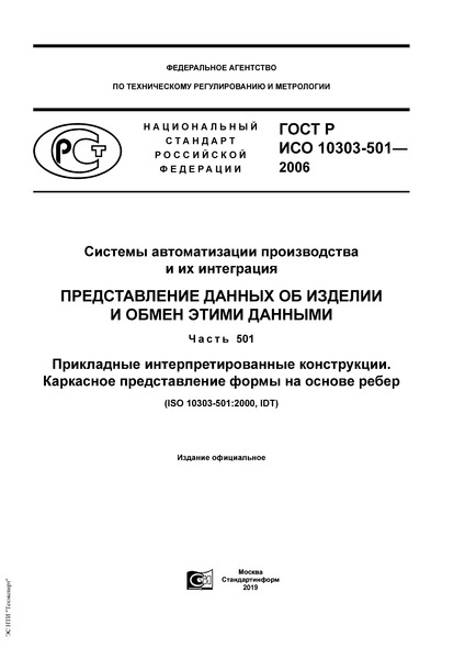    10303-501-2006      .        .  501.   .      