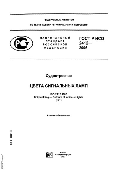    2412-2006 .   