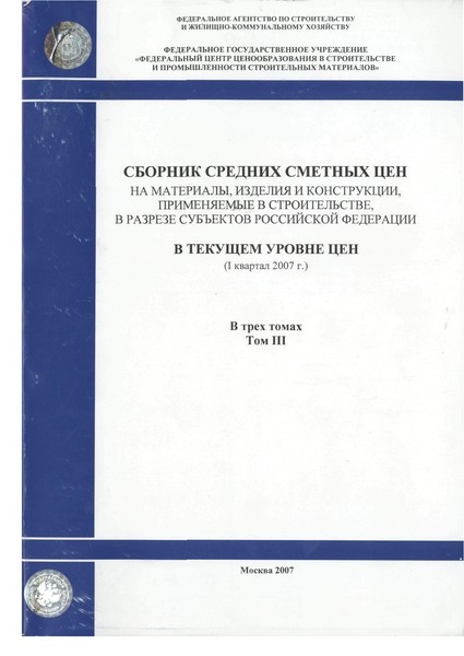    III.      ,   ,   ,     .     (I  2007 .)
