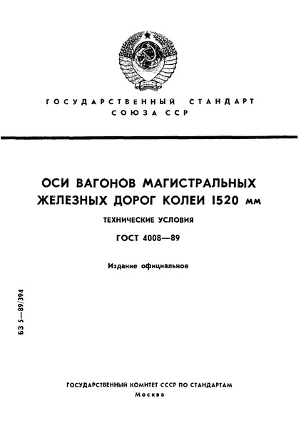  4008-89       1520 .  