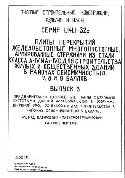  1.141.1-32  3.        4660, 5860, 6160  7060 ,  990, 1190  1490       9 .   - .  