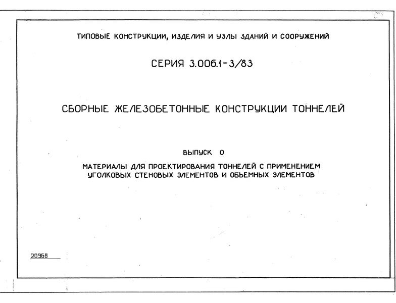  3.006.1-3/83  0.            