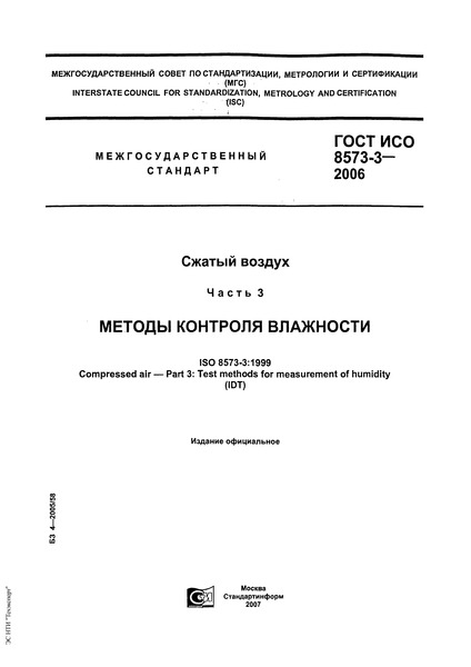   8573-3-2006  .  3.   