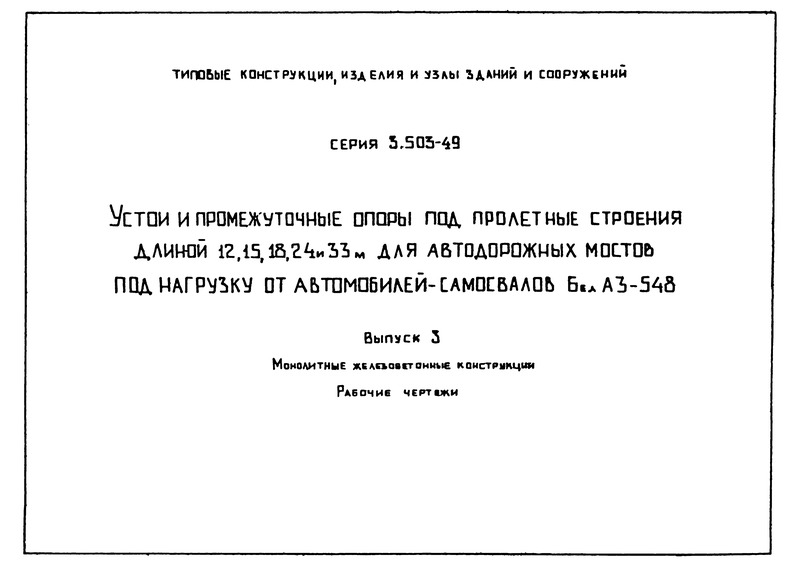  3.503-49  3.   .  