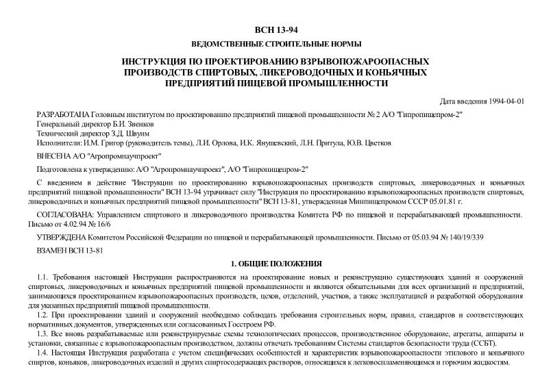  13-94      , -     