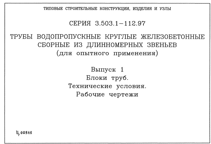  3.503.1-112.97  1.  .  .  