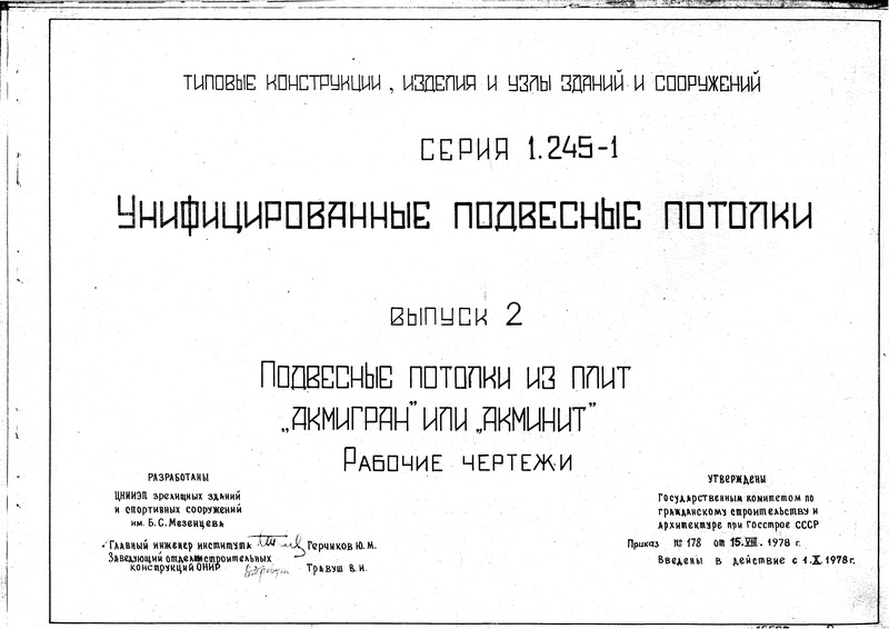  1.245-1  2.     