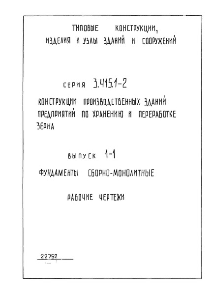 3.415.1-2  1-1.  -.  