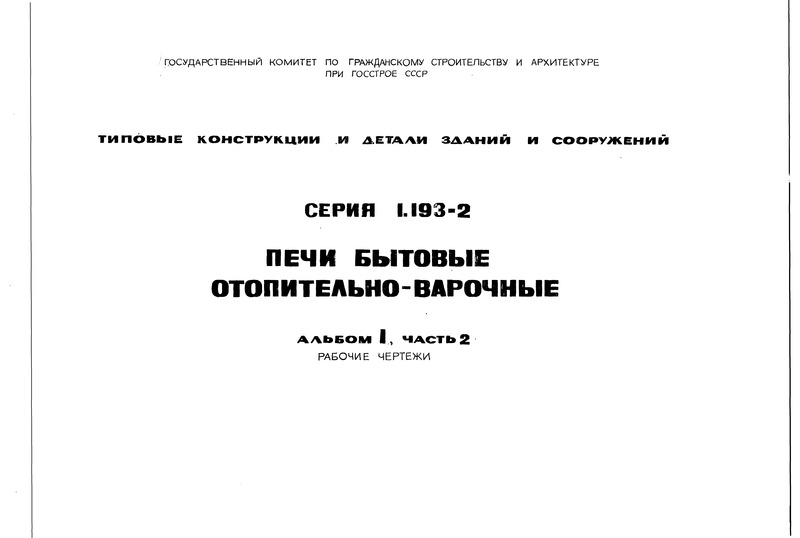  1.193-2  1.  2.   