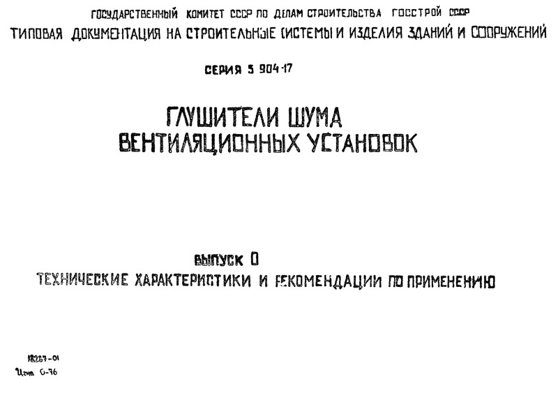  5.904-17  0.      