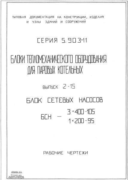  5.903-11  2-15.    -3400-105+1200-95.  