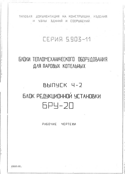  5.903-11  4-2.    -20.  