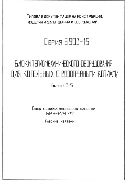  5.903-15  3-5.    -3250-32.  