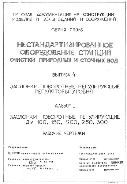  7.901-5  4.  I.     100, 150, 200, 250, 300.  
