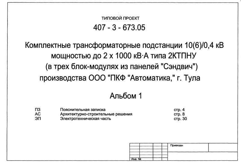   407-3-673.05  1.  . - .  