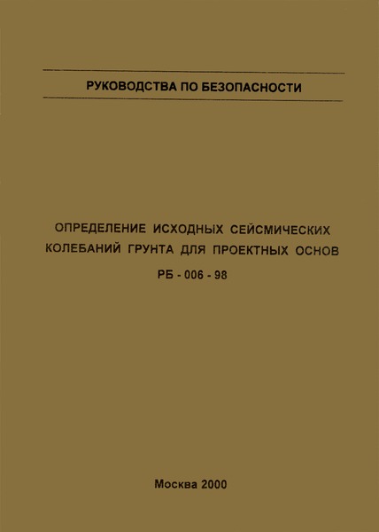  006-98        