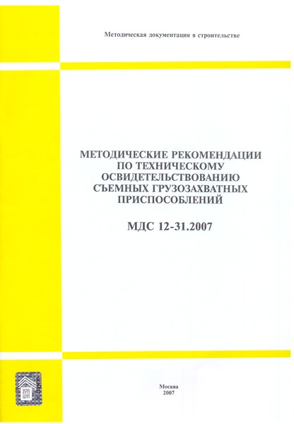  12-31.2007        