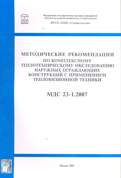  23-1.2007             