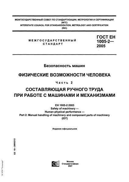   1005-2-2005  .   .  2.         