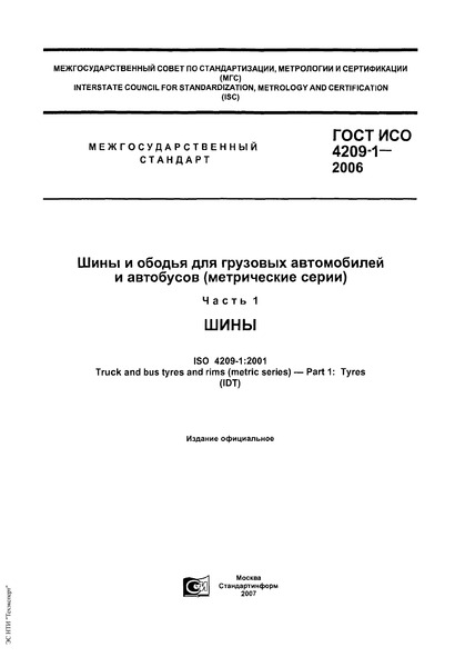   4209-1-2006         ( ).  1. 