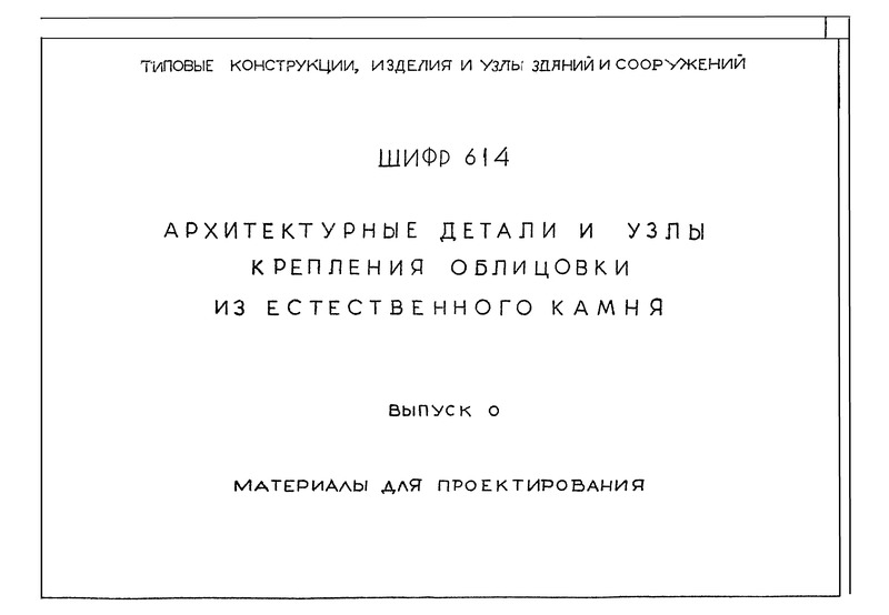  614  0.   .