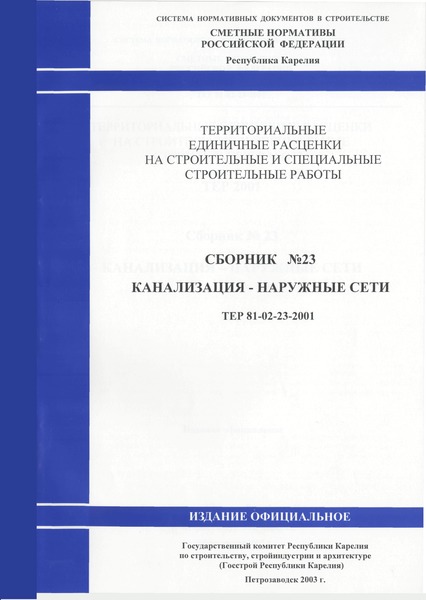    2001-23  -  .          