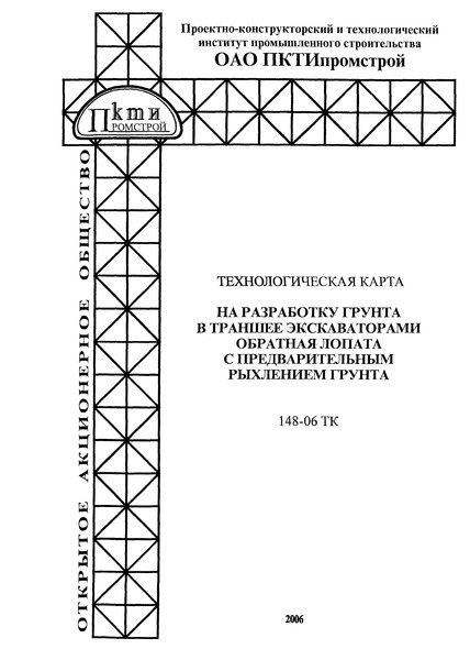   148-06               