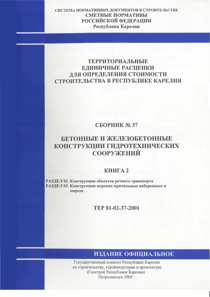    2001-37      .  2.  02.    .  03.      .          