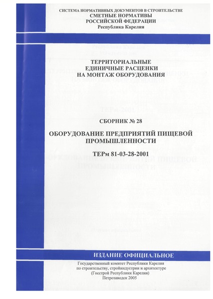    2001-28    .         