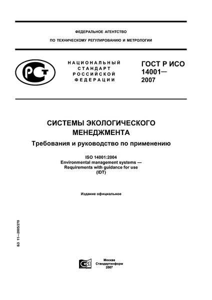    14001-2007   .     