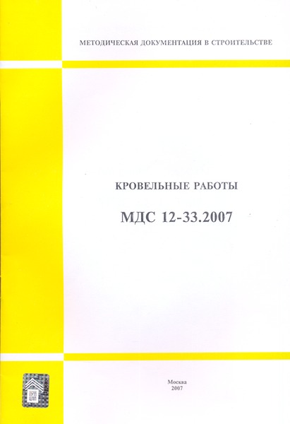  12-33.2007  