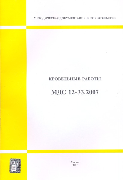  12-33.2007  