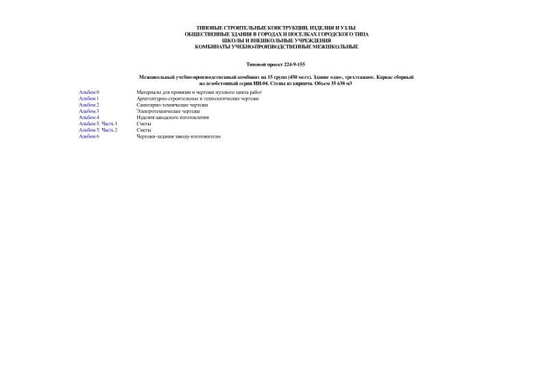   224-9-155  -   15  (450 ).  -, .     -04.   .  35 638 3