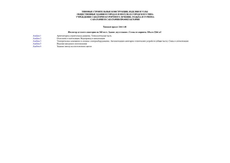   244-1-48     360 .  .   .  2266 3
