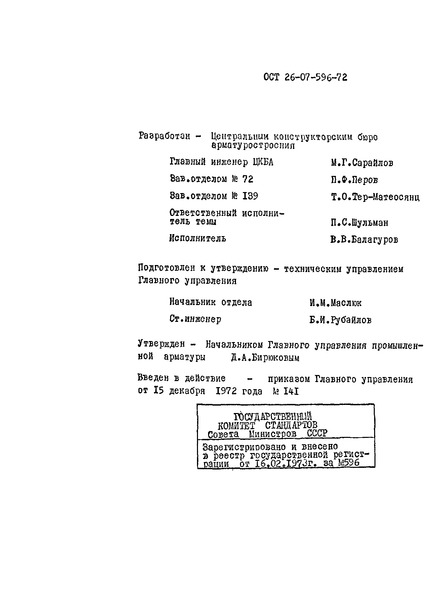  26-07-596-72    ,   ,        .  