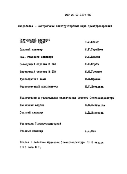  26-07-1374-76     ,   